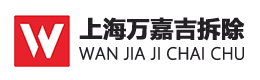 【上海万嘉吉拆除】工程拆除|室内拆除|酒店拆除